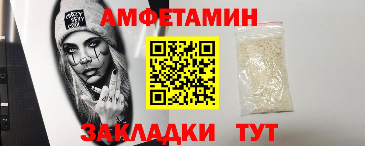 Amphetamine Розовый  Амфетамин  Истра  Вход с VPN 