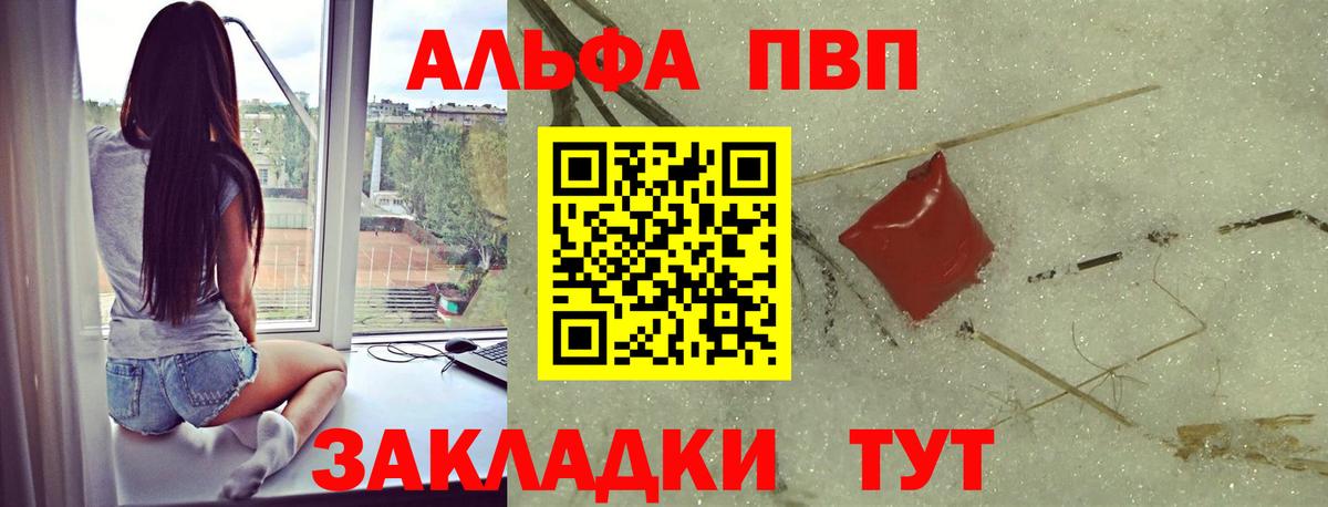 Истра  Alpha-PVP кристаллы  Вход с VPN  A PVP СК КРИС 
