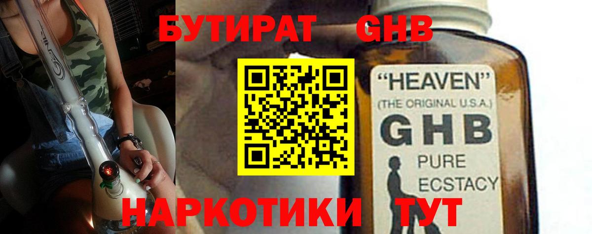 БУТИРАТ буратино  Вход с VPN  Истра 