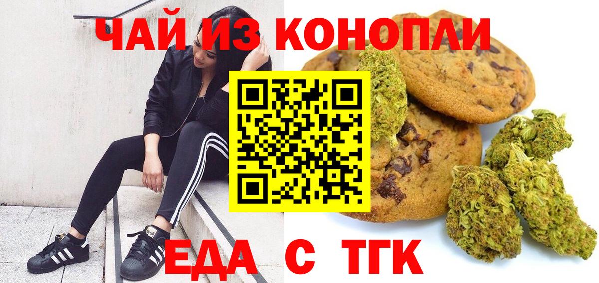Истра  Еда ТГК конопля  Вход с VPN 