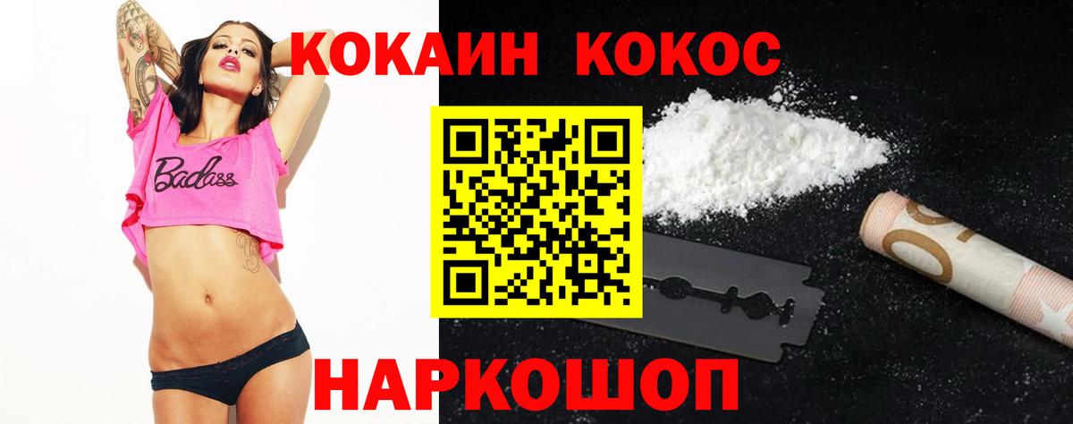 Cocaine Эквадор  где купить   Cocaine  COCAIN Перу  Истра  Вход с VPN 