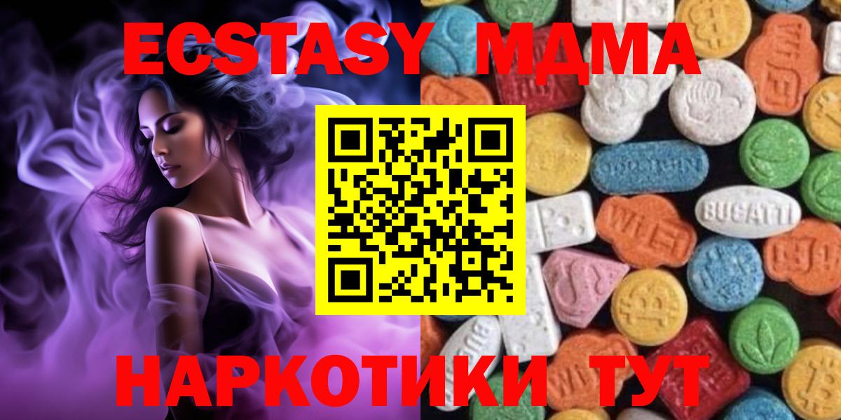 Экстази Punisher  Экстази TESLA  наркота  ОМГ ОМГ зеркало  Вход с VPN  Истра  Ecstasy 