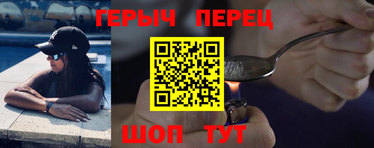 Истра  Героин Heroin  ГЕРОИН  Вход с VPN 