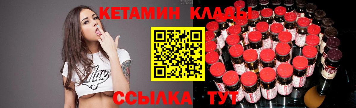 Кетамин VHQ  КЕТАМИН VHQ  Истра  Вход с VPN 