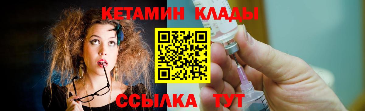 КЕТАМИН ketamine Истра