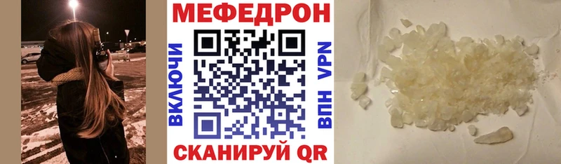 Меф кристаллы Истра