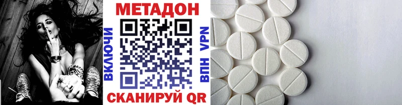 omg маркетплейс  Истра  Метадон кристалл 