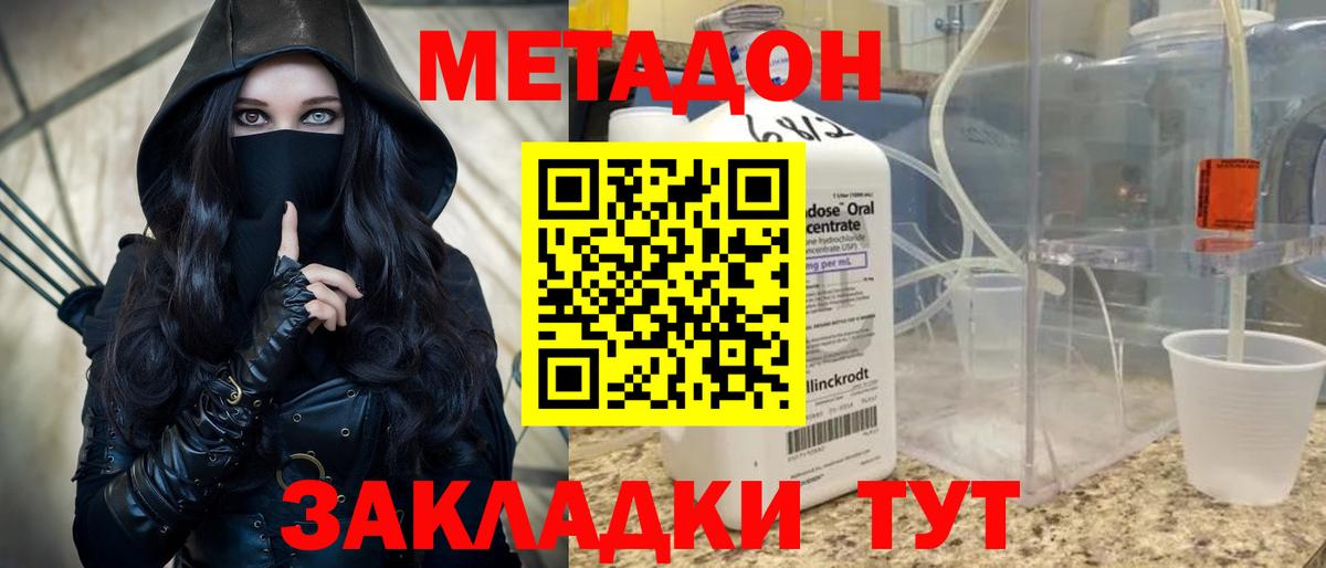 Истра  darknet клад  Вход с VPN  Метадон кристалл 