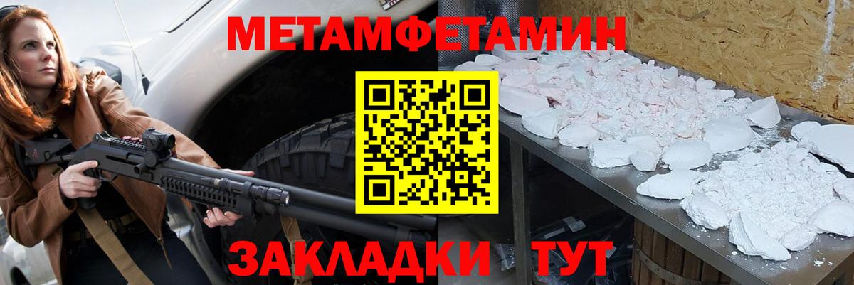 Первитин винт  Вход с VPN  Истра 