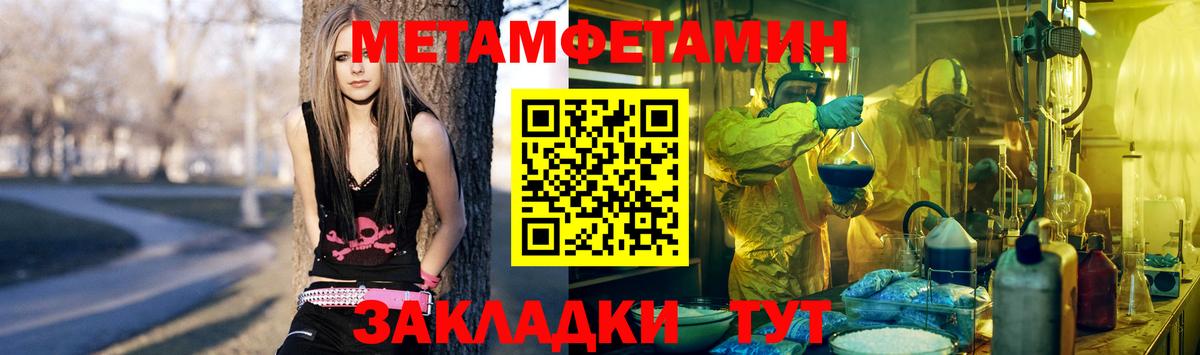 Метамфетамин витя Истра