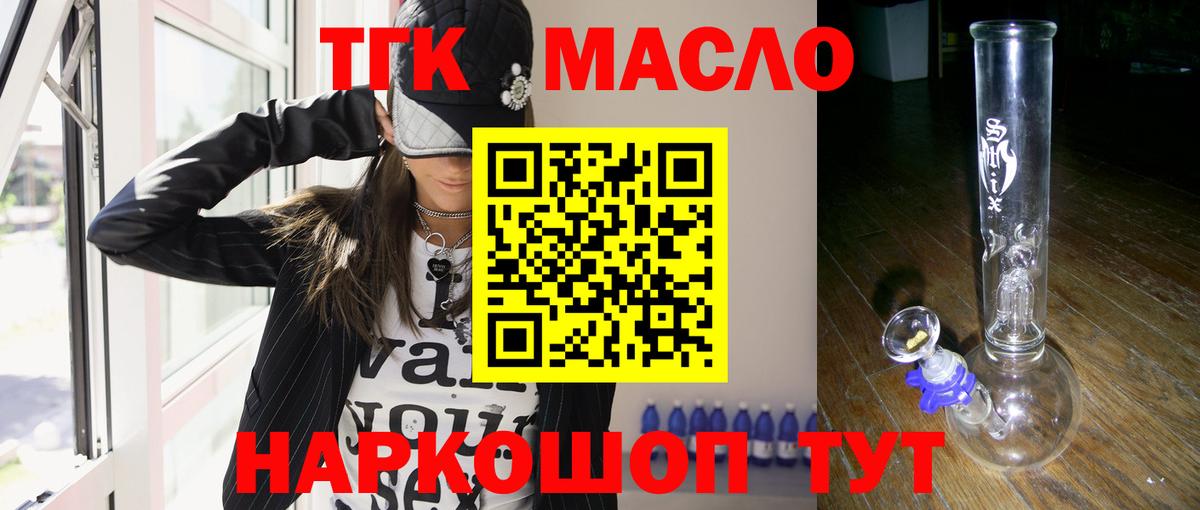 Истра  ТГК жижа  Вход с VPN 
